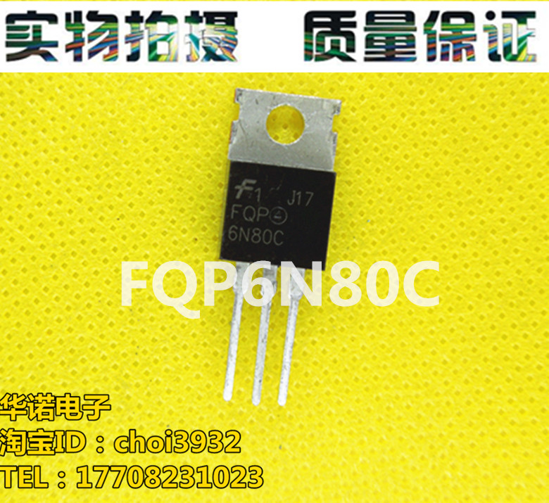 FQP6N80C 6N80 场效应管 仙童原装拆机TO-220