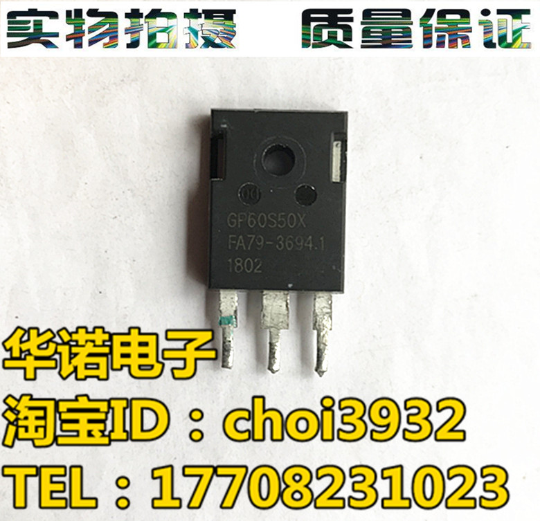 GP60S50X 常用管 原装进口拆机件 质量包好