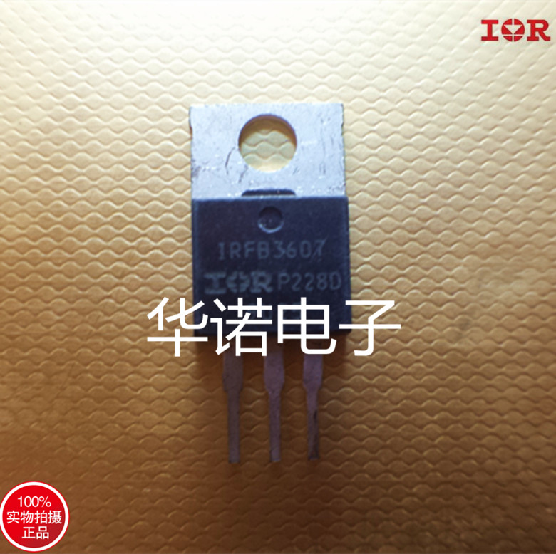 IRFB3607PBF IRFB3607 TO-220 场效应管 NMOS 80A 75V 原装进口