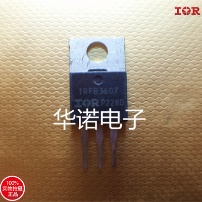 IRFB3607PBF IRFB3607 TO-220 场效应管 NMOS 80A 75V 原装进口