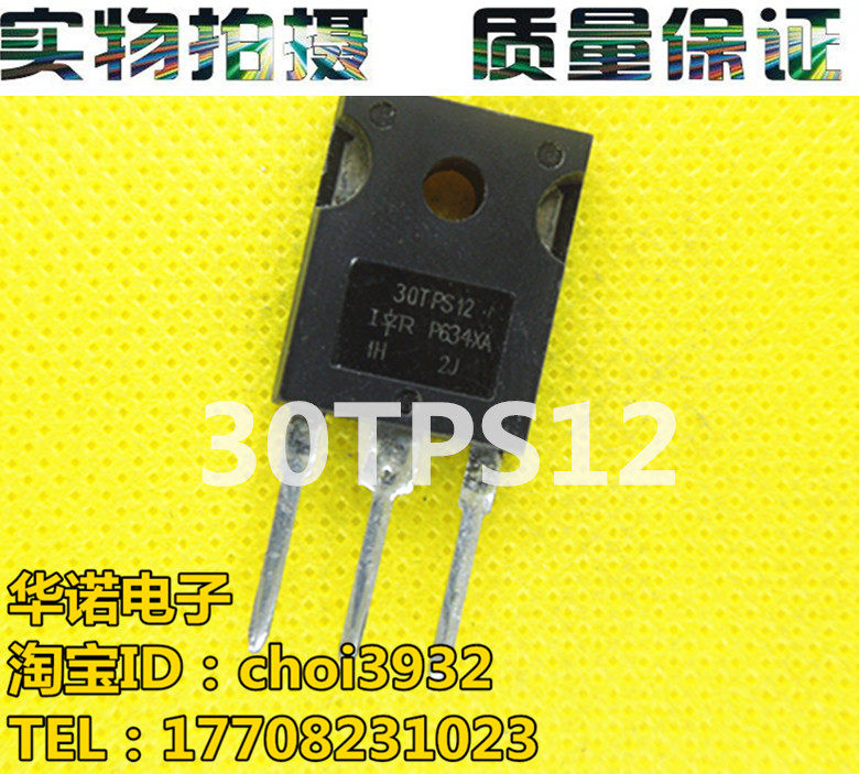 原装进口拆机 30TPS12 TO-247 单向可控硅 30A1200V
