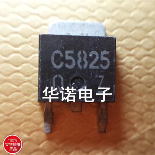 C5825 高速开关用 三极管 2SC5825贴片TO-252 质量保证可直拍