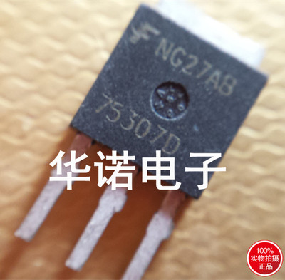 MOS场效应管HUF75307D3 75307D3 75307D 13A 55V TO-251