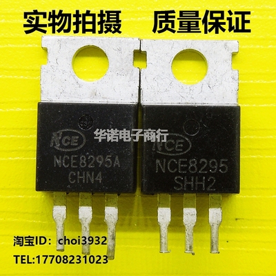 NCE8295控制器常用场效应 原装进口拆机