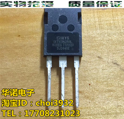 IXTX3N250L 3A 2500V TO-247封装 质量保证 全新