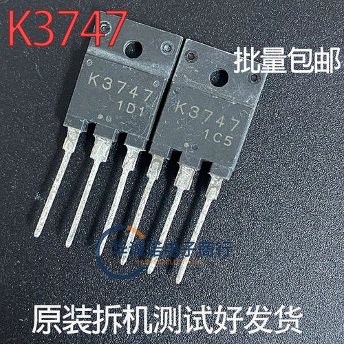 K3747 三级管场效应管 原装拆机测试合格