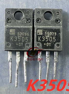 2SK3505 K3505 14A 500V 大功率 大电流拆机进口 测试好