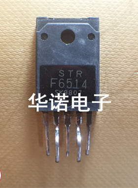 电源模块 STRF6514 STRF6503 测试好 保证质