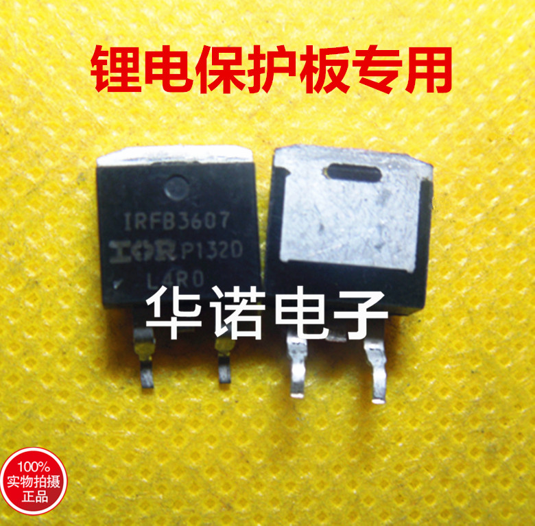IRFB3607 l锂电保护板专用 TO263封装 拆机
