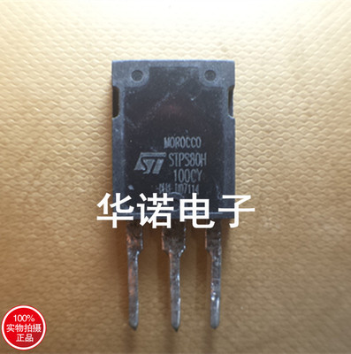 原装进口拆机 STPS80H100CY 肖特基整流管 测试包好 质量保证 06