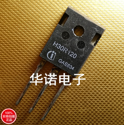 原装拆机 H30R120 H30R1202 大功率电磁炉管IGBT 原字正品