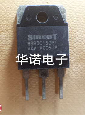 原装进口拆机 MBR30150PT 肖特基 测试好 质量保证