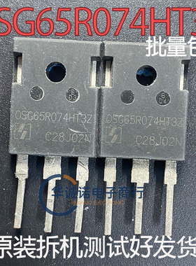 OSG65R074HT3Z 三级管场效应管 原装拆机测试合格