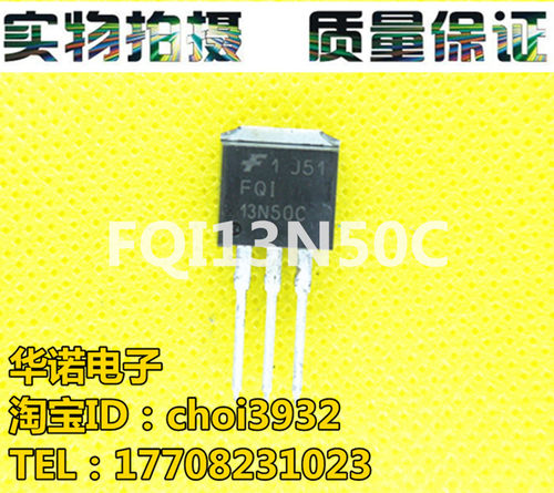 进口拆机 FQI13N50C 13N50C 测好发货 质量保证 TO-262封装