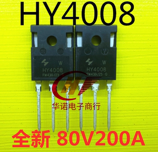 大功率 HY4008W HY4008 80V 200A TO-247 代替IRFP2907 场效应管