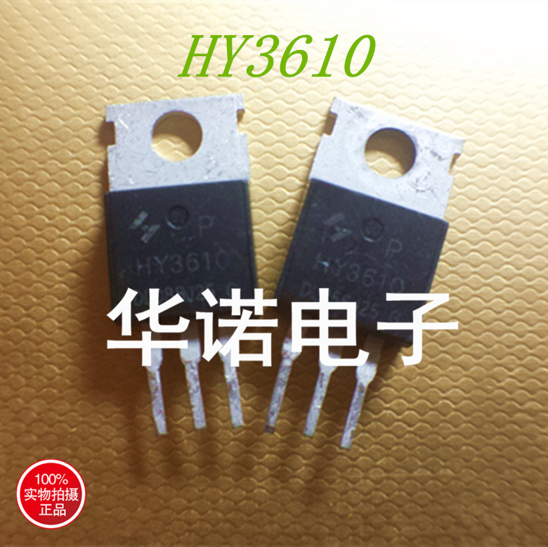 HY3610 HY3610P 160A 100V 场效应MOS管 控制器 原装可直拍