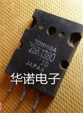 2SK1380 K1380进口原装拆机场效应管三极管 TO-3PL 质量保证