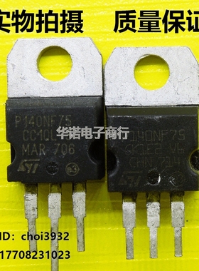 P140N75控制器常用场效应 原装进口拆机