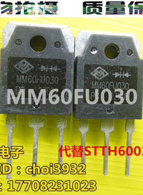 MM60FU030 MM60FU030PC 原装拆机 逆变焊机常用超快恢复二极管