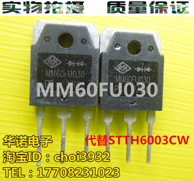 MM60FU030 MM60FU030PC 原装拆机 逆变焊机常用超快恢复二极管