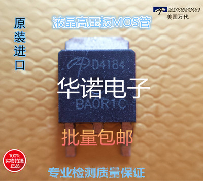 D4184 AOD4184 升压板降压板MOS场效应管 液晶常用配件