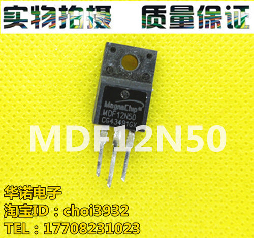 MDF12N50 12N50 12A/500V 场效应管MOS TO-220F 原装