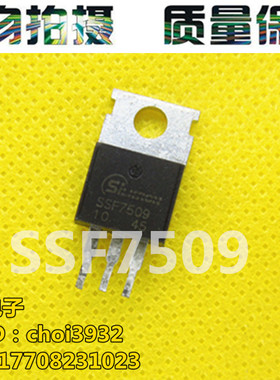 原装进口拆机 SSF7509 电动车控制器场效应MOS管