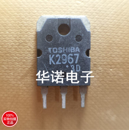 2SK2967K2967 250V 30A 原装拆机 实物现货 质量保证