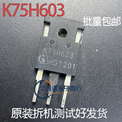 K75H603 三级管场效应管 原装拆机测试合格