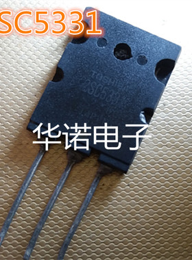 进口原字 2SC5331 C5331 高清行管 质量100%