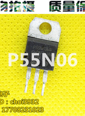 原装进口拆机 P55NF06 55N06 N沟道 控制器场效应管