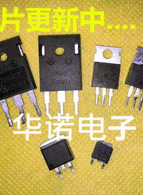 IPU135N03L G TO-251 价格咨询为准