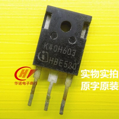 K40H603 IKW40N60H3 40A600V原装原字拆机 高频IGBT管 逆变焊机管