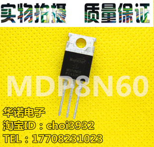 韩国Magnachip MDP8N60 8N60 NPN场效应管TO-220 600V/7.5A