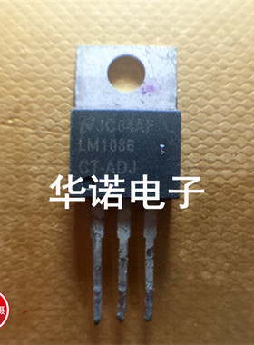 LM1086CT-3.3 LM1086-ADJ TO-220 大蕊片质量好