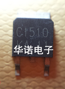 2SC1510 C1510 原装正品MOS管 实物现货 品质保证 有现货