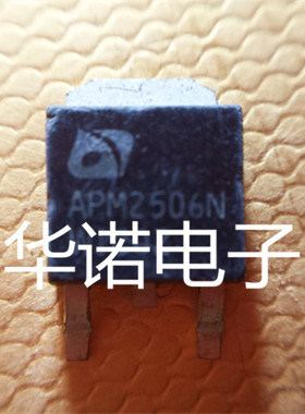 液晶MOS场效应管APM2506N TO-252