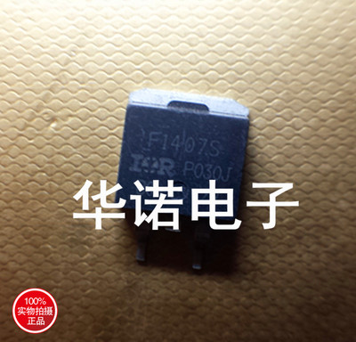 IRF1407S IR TO-263原装正品现货可售样品 实体店铺 确认后拍