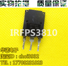 供应MOS场效应管IRFPS3815 IRFPS3810 原装拆机
