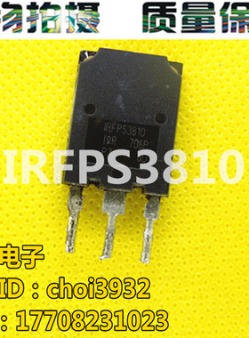供应MOS场效应管IRFPS3815 IRFPS3810 原装拆机