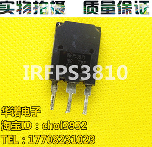 供应MOS场效应管IRFPS3815 IRFPS3810 原装拆机