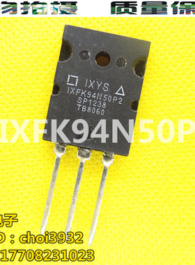 IXFK94N50P2 原装进口拆机 质量保证测好发货