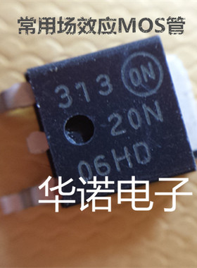 常用贴片MOS管 20N6L 20N06G 20N06HL NTD20N06HD 专业检测