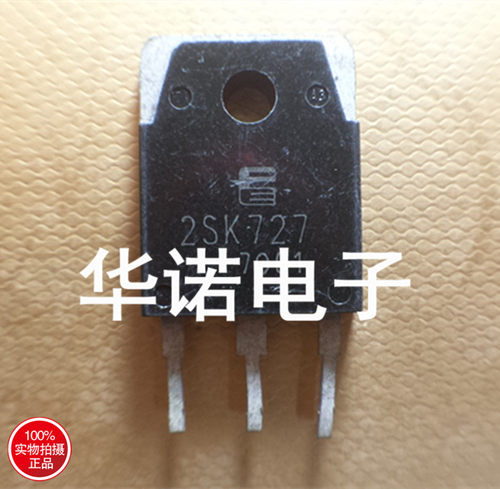 进口拆机场效应管 2SK727 K727 测试好