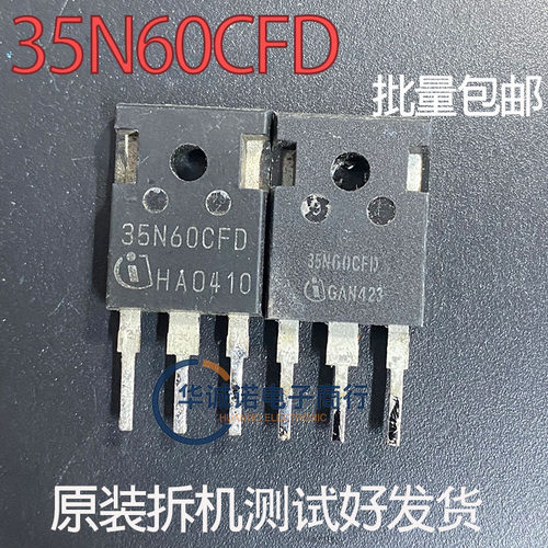 35N60CFD 三级管场效应管 原装拆机测试合格