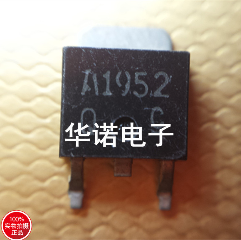 2SA1952 A1952 日本罗姆 贴片TO252 原装+进口