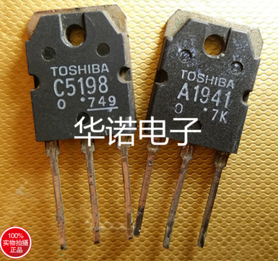 2SA1941 2SC5198 大功率音频功放对管 三极管 A1941 C5198