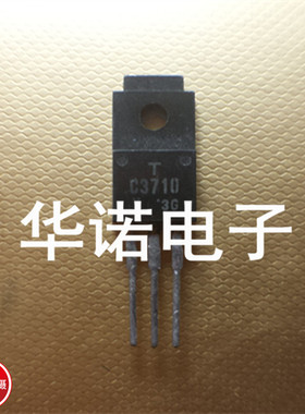 原装进口拆机 C3710 2SC3710 质量保证