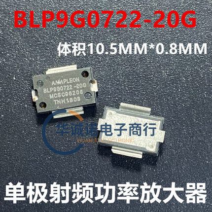 BLP9G0722-20G 20W 单级 射频功率放大器 10Q0-2700MHZ