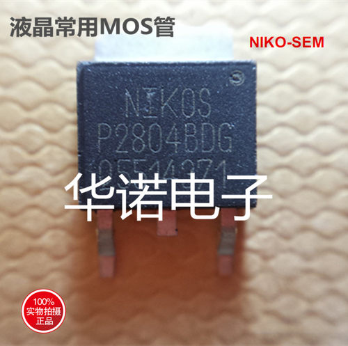 P2804BDG P2504BDG 液晶场效应管/MOS管 原装NIKO TO-252